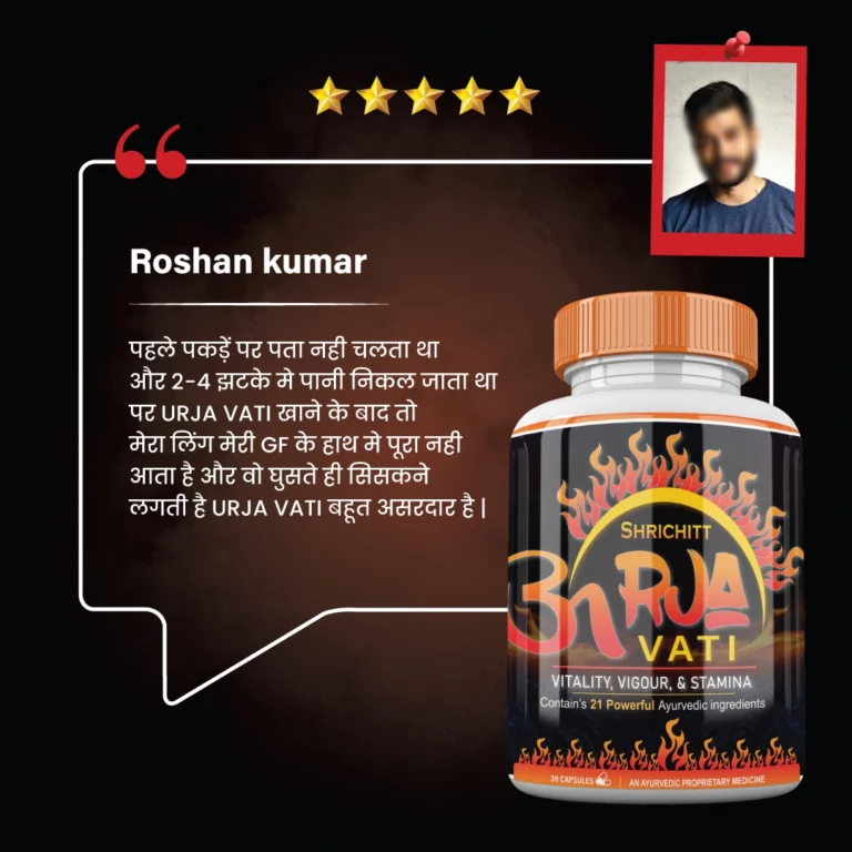 urja vati 1080x1080 2