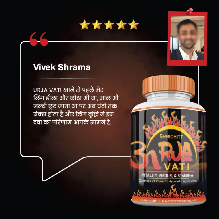 urja vati 1080x1080 3