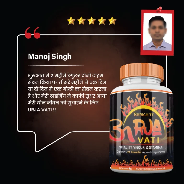 urja vati 1080x1080 4